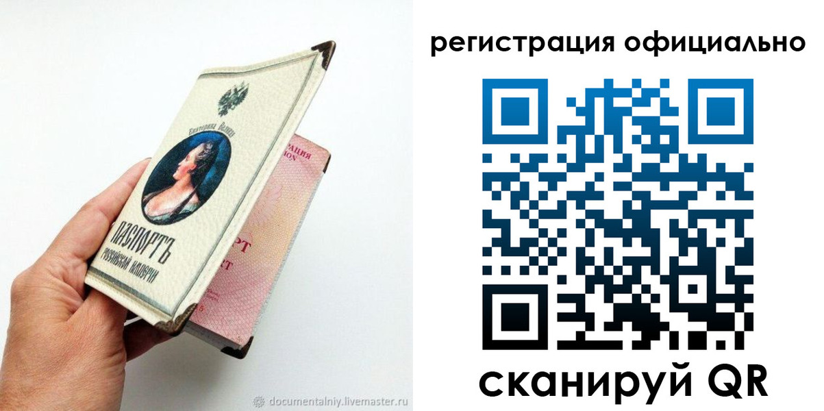 прописка для работы в Калаче-на-Дону