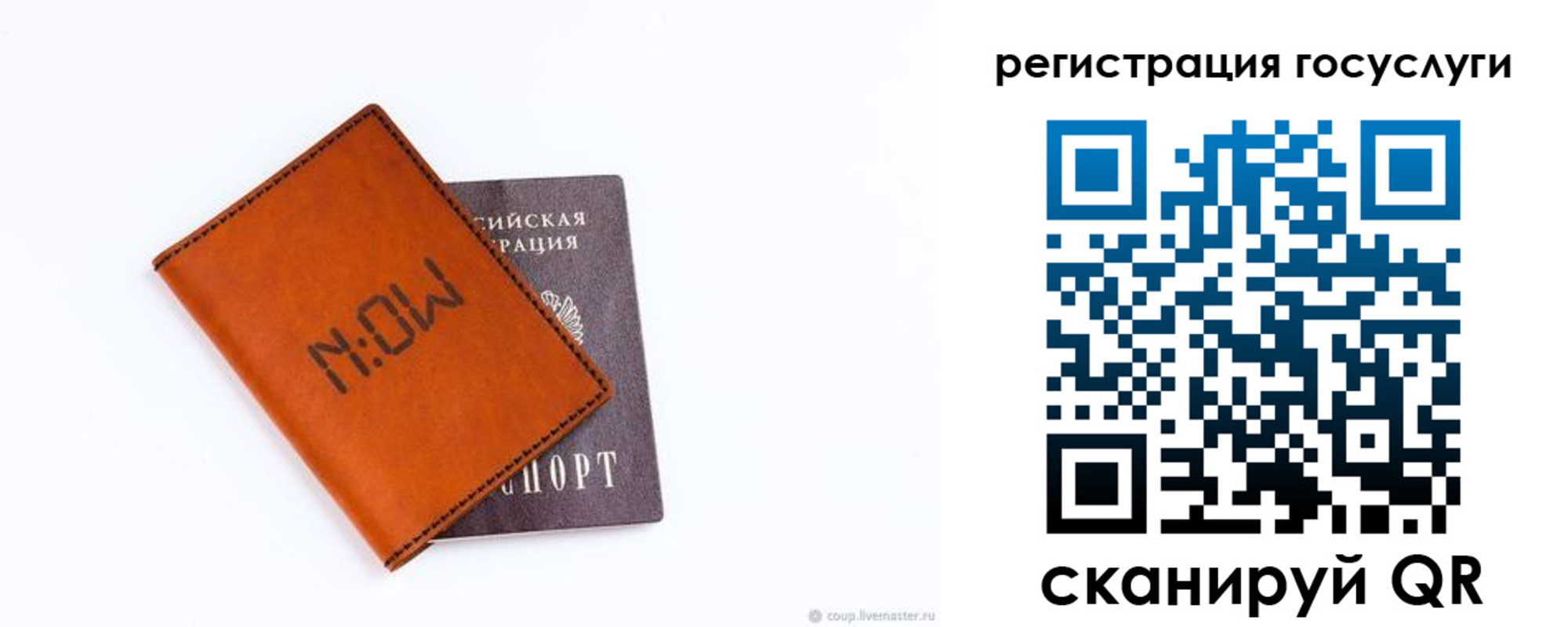 временная регистрация собственник в Калаче-на-Дону