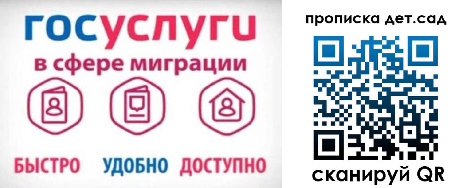 временная прописка в Калаче-на-Дону