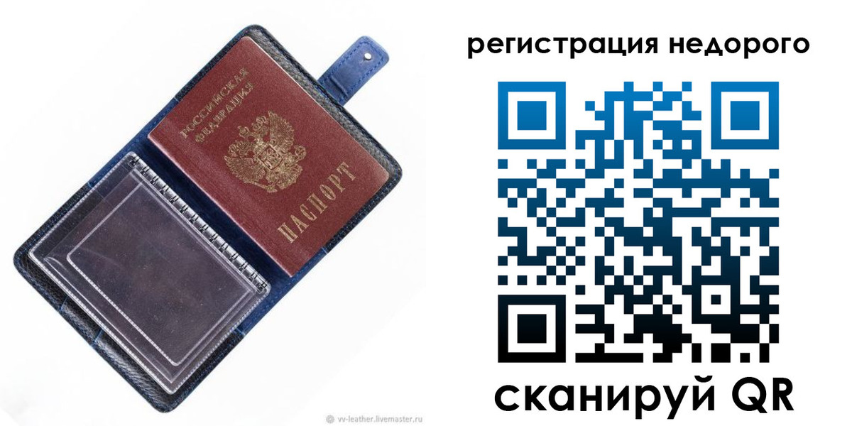 временная регистрация 2025 в Калаче-на-Дону
