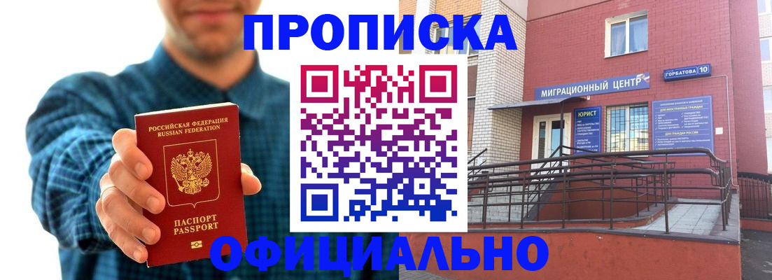 временная регистрация в квартире в Калаче-на-Дону