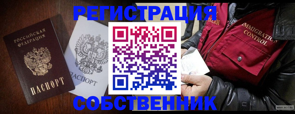 где прописаться в Калаче-на-Дону