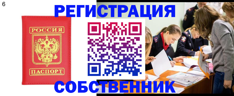 временная регистрация в Калаче-на-Дону
