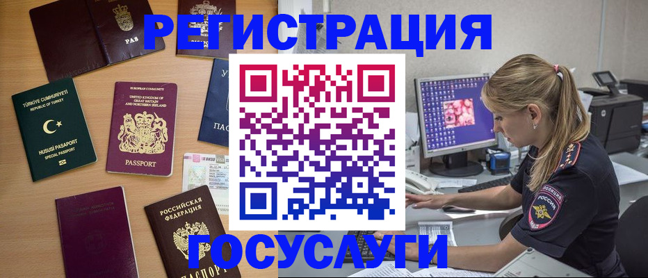 прописка для школы в Калаче-на-Дону