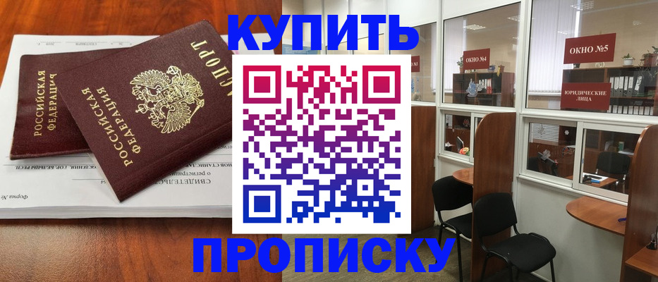 временная регистрация в квартире в Калаче-на-Дону