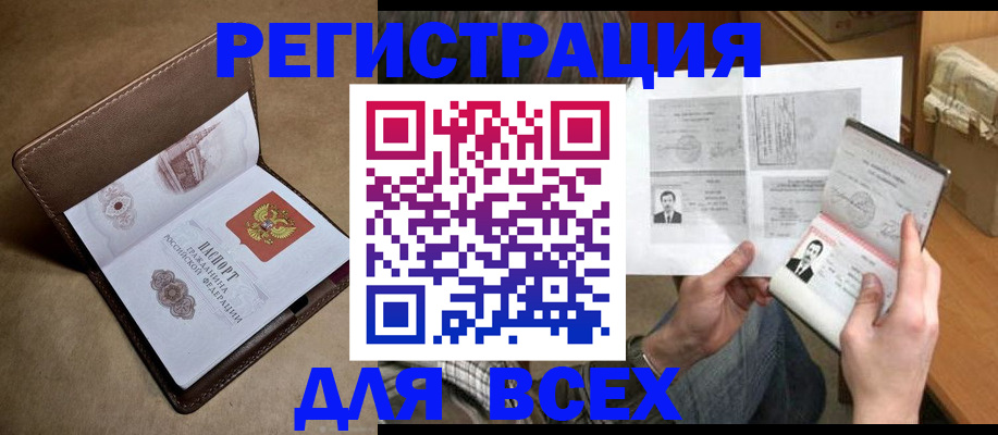 временная регистрация поиск в Калаче-на-Дону