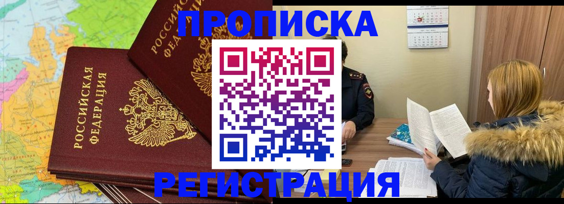 временная регистрация поиск в Калаче-на-Дону